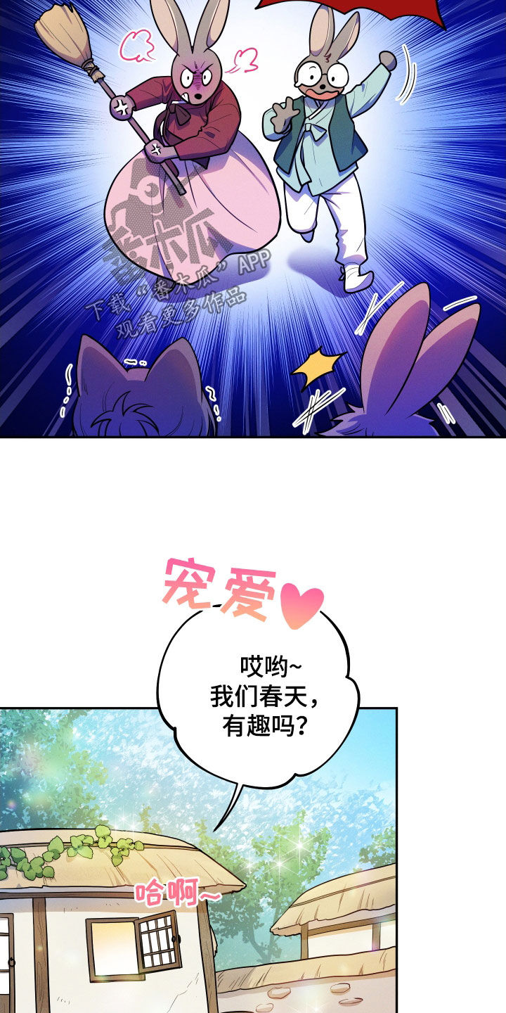 萌宝来袭电视剧漫画,第13章：【番外】不孝子2图