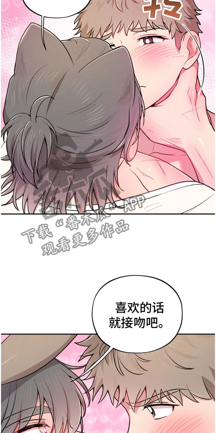 萌兔阿奇漫画,第9章：继续2图