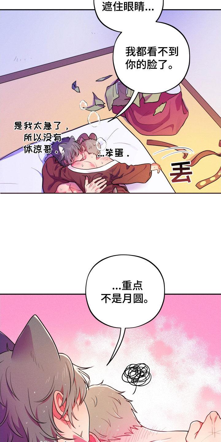 萌兔来袭系列漫画,第17章：【番外】幸福就好1图