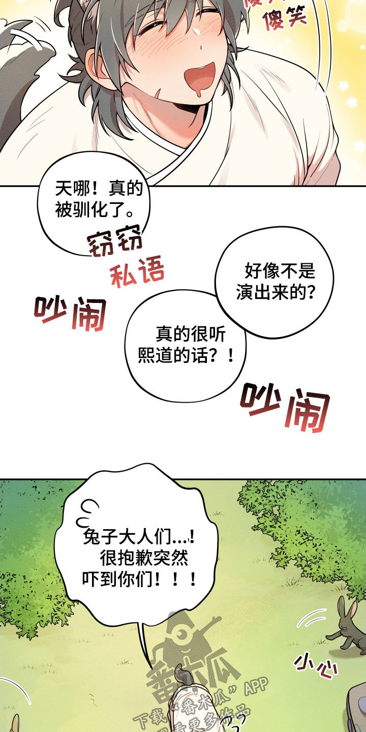 萌宝来袭电视剧漫画,第13章：【番外】不孝子1图