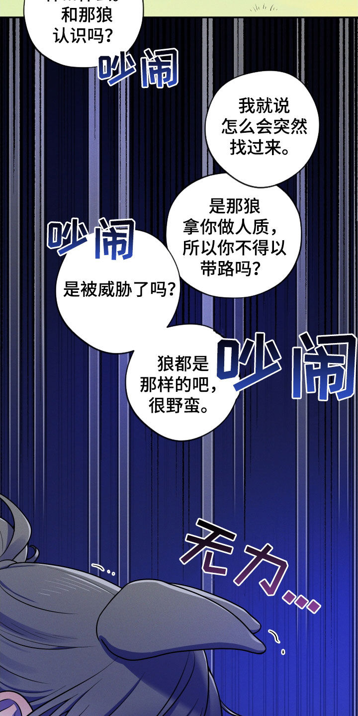 萌兔测评漫画,第13章：【番外】不孝子2图