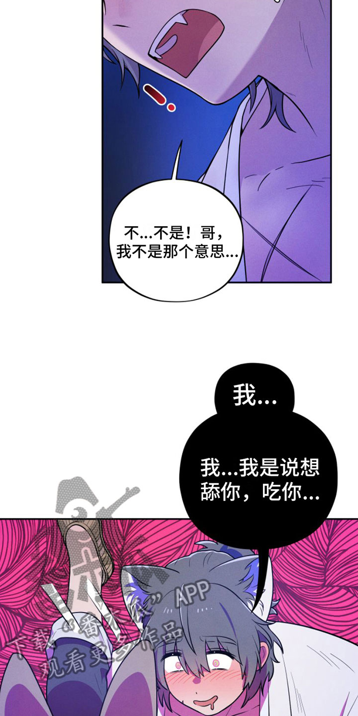 萌兔来袭：总裁爹地请签收 汤小九漫画,第7章：忍不住2图