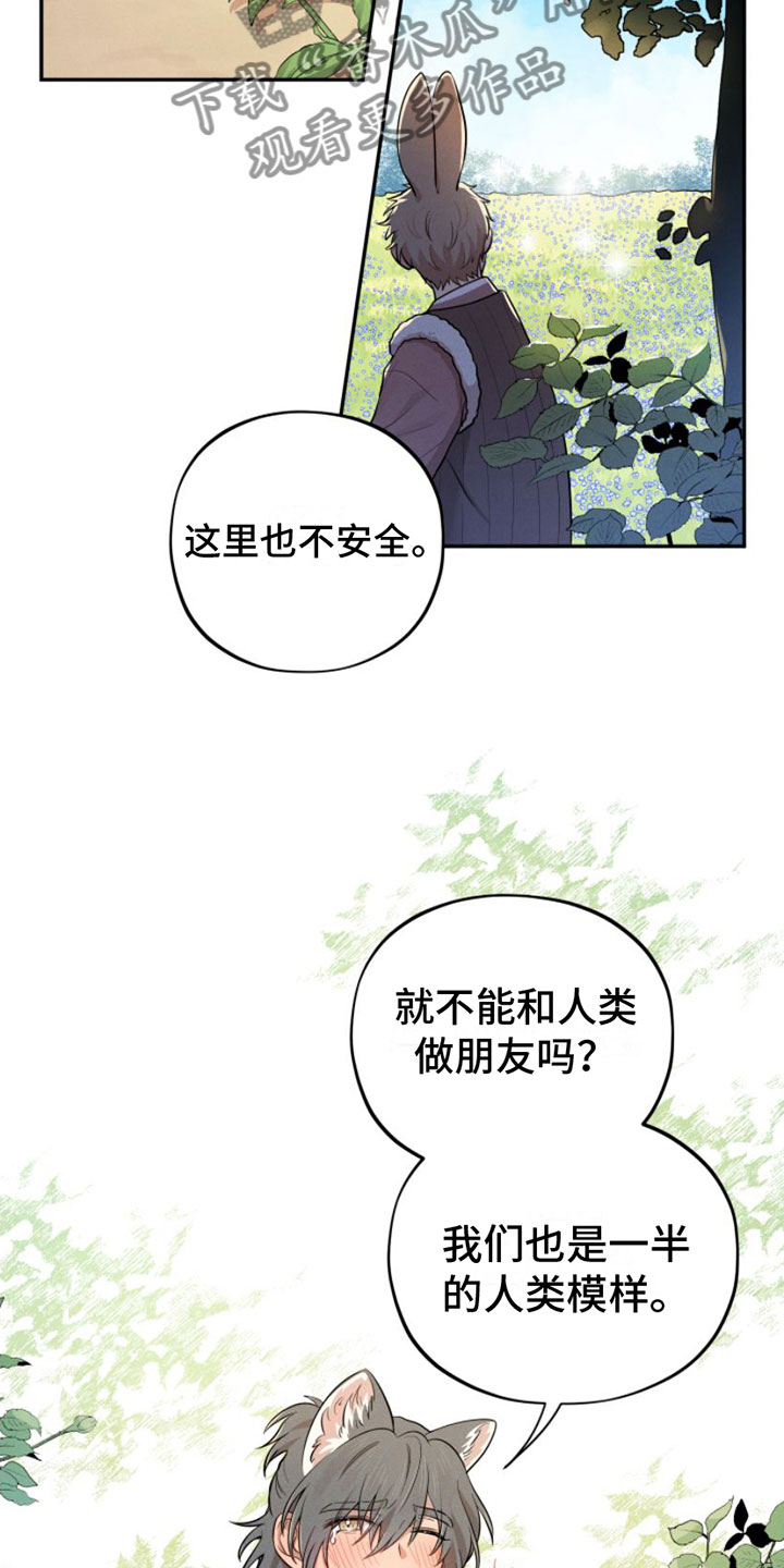 萌兔来袭漫画免费观看画崖漫画,第5章：回山里去1图