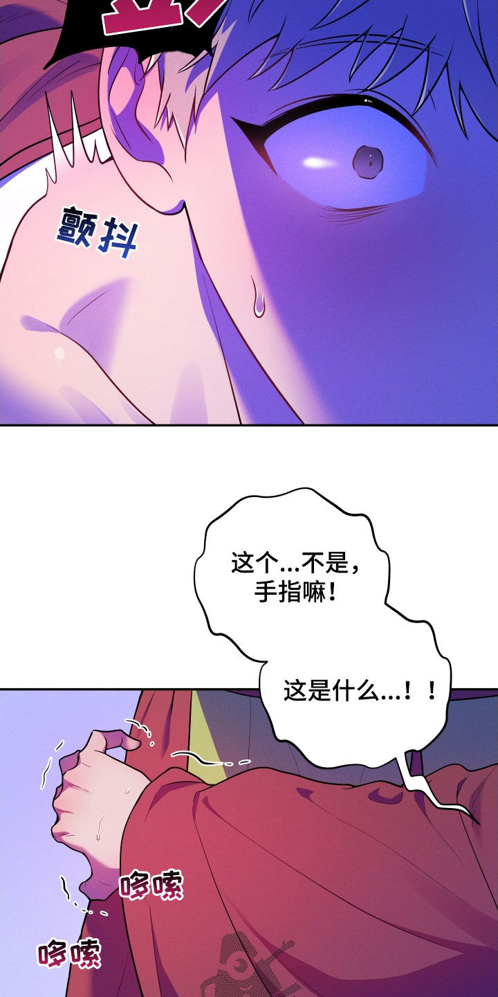 萌兔来袭漫画别名漫画,第16章：【番外】太会忍1图