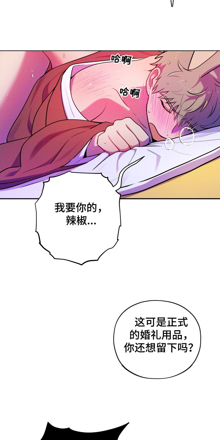 萌兔来袭快看漫画漫画,第16章：【番外】太会忍1图