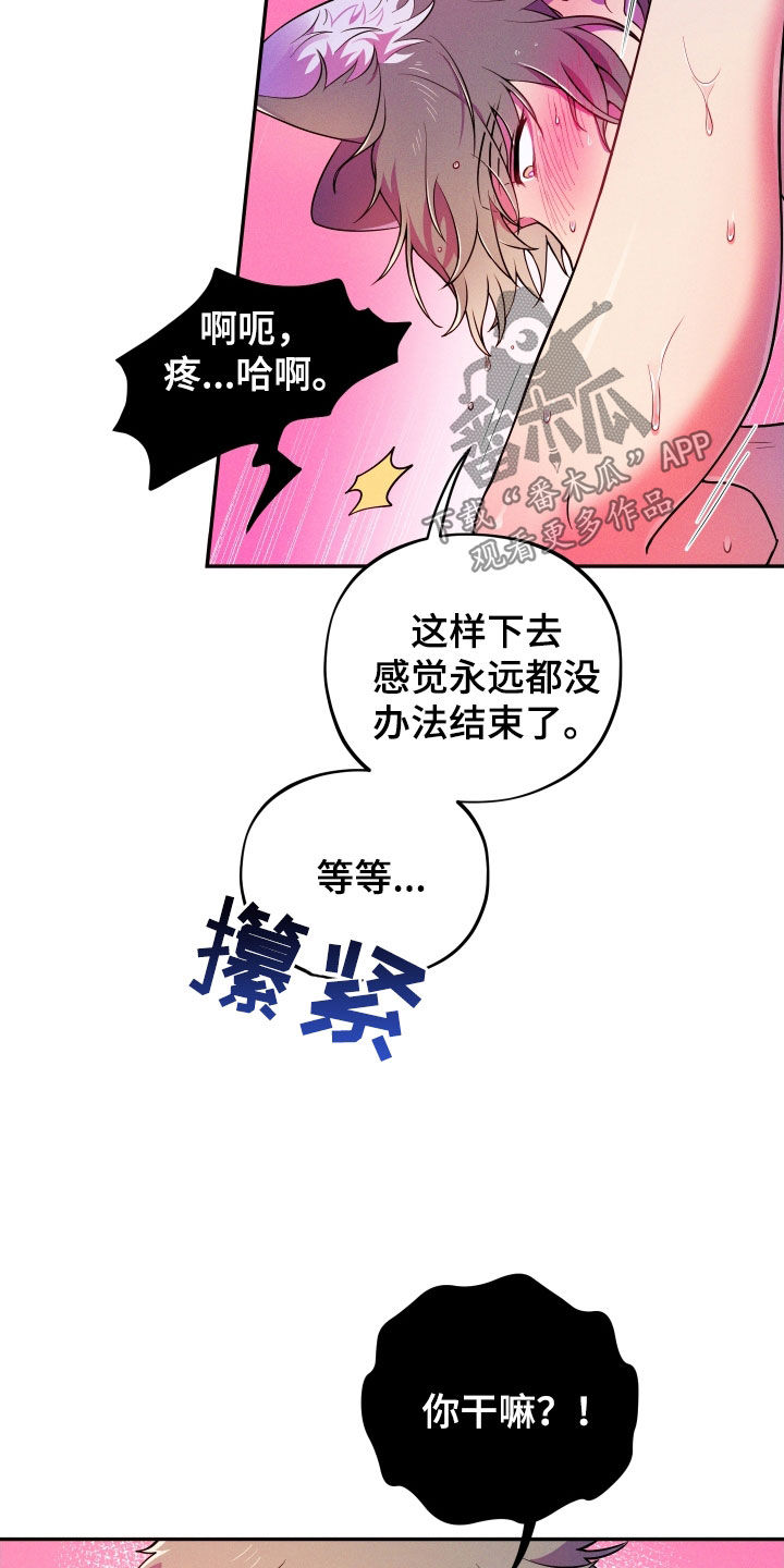 萌兔来袭系列漫画,第17章：【番外】幸福就好1图