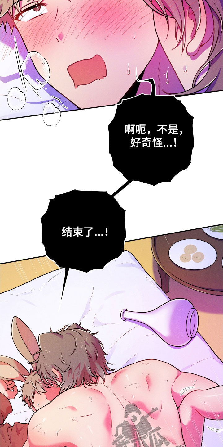 萌兔玩具漫画,第17章：【番外】幸福就好1图