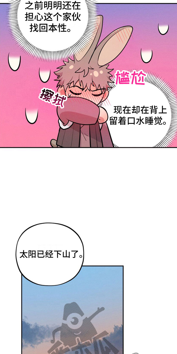 萌兔来袭漫画免费全集在线观看漫画,第6章：想吃掉哥1图