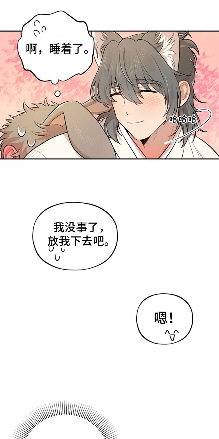 萌兔来袭[星际]漫画,第6章：想吃掉哥2图