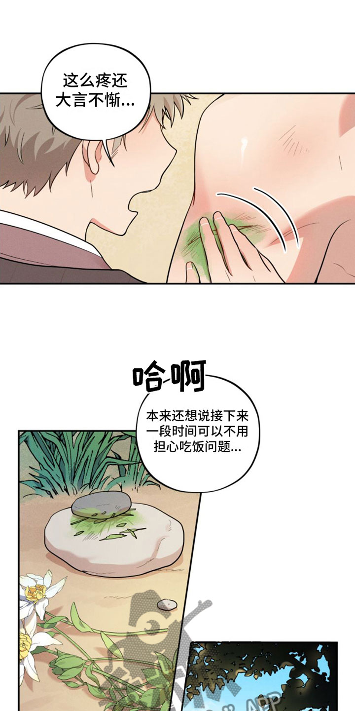 萌兔子壁纸漫画,第5章：回山里去2图