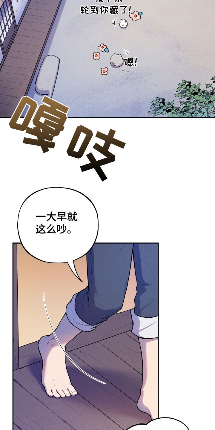 漫画萌兔来袭漫画,第18章：【番外】远行2图