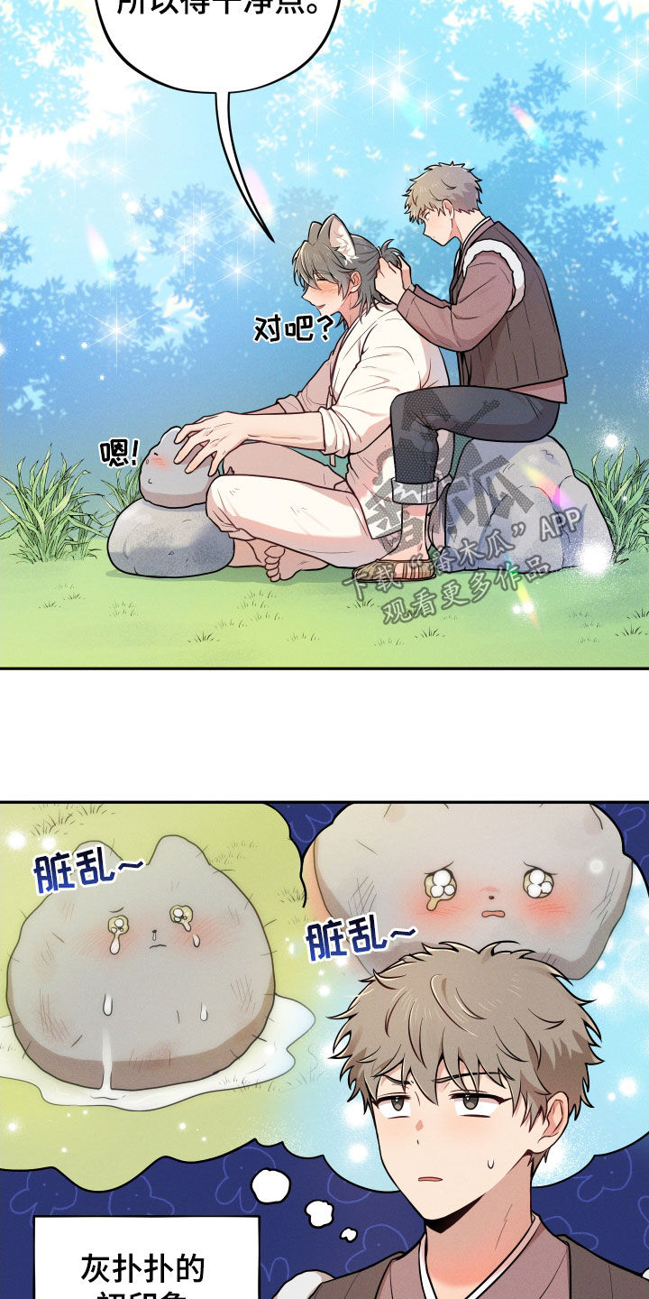 萌兔玩具漫画,第12章：【番外】故乡1图