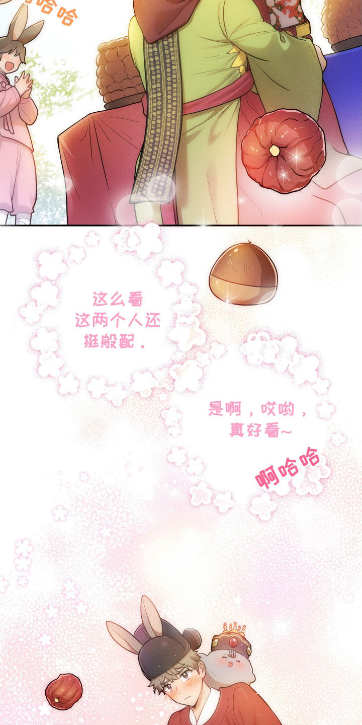 萌兔壁纸漫画,第15章：【番外】新婚之夜1图