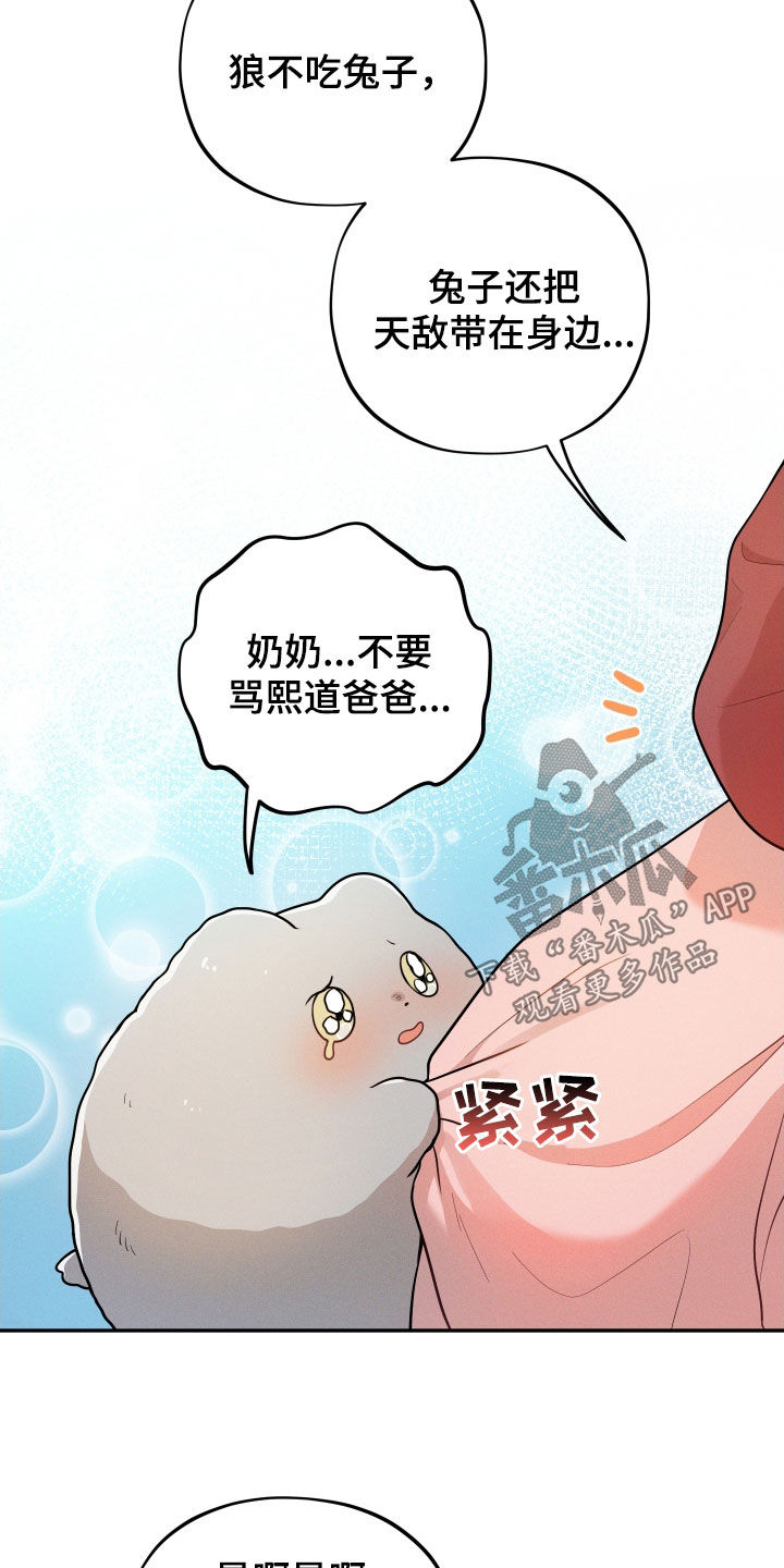 萌宝来袭电视剧漫画,第13章：【番外】不孝子2图