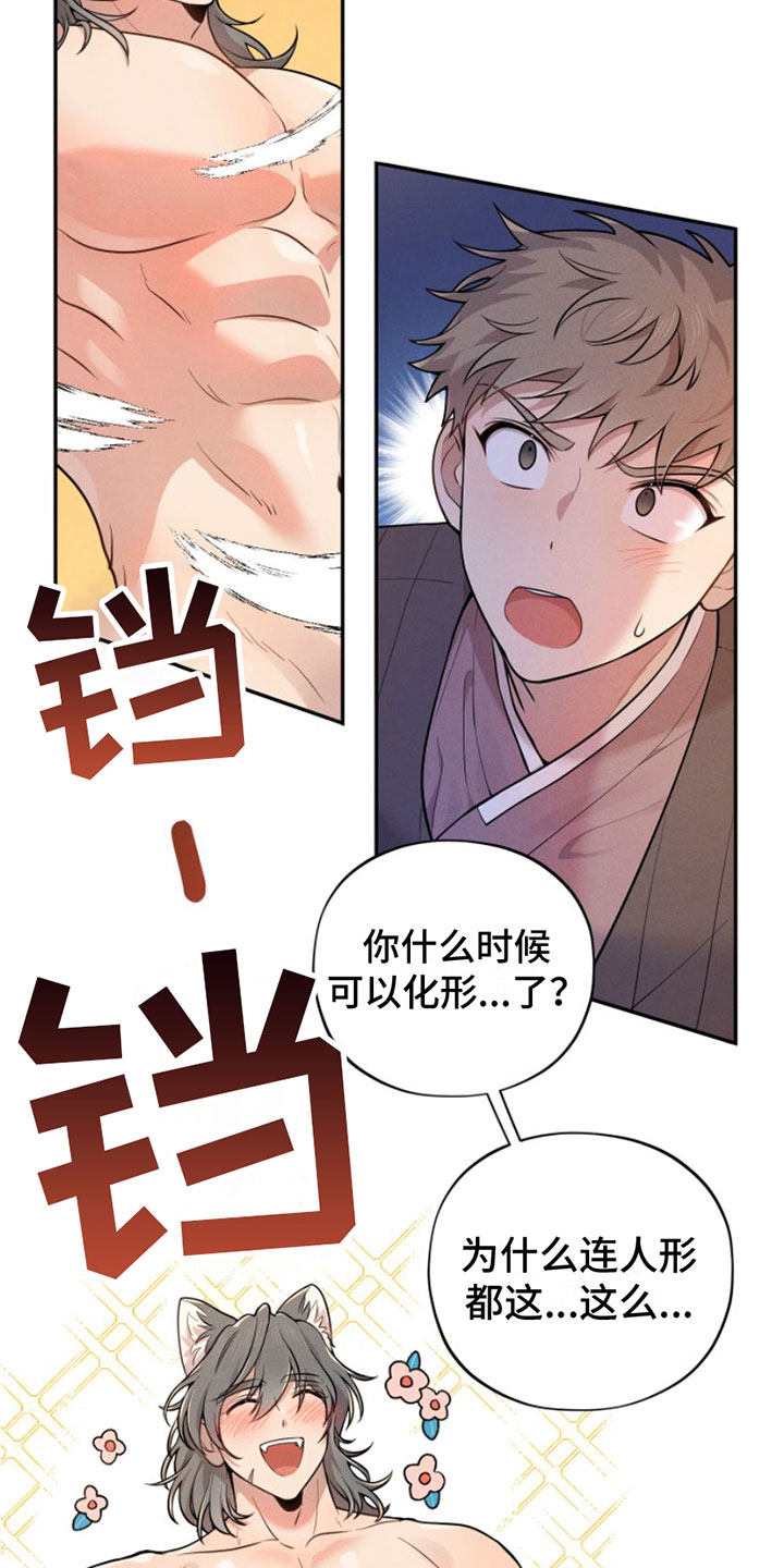 萌兔来袭漫画免费漫画全集漫画,第2章：变身1图