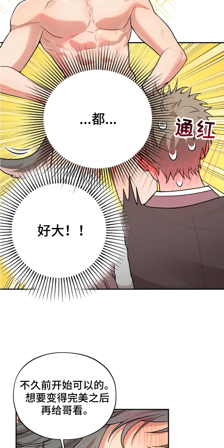 萌兔来袭漫画免费漫画全集漫画,第2章：变身2图