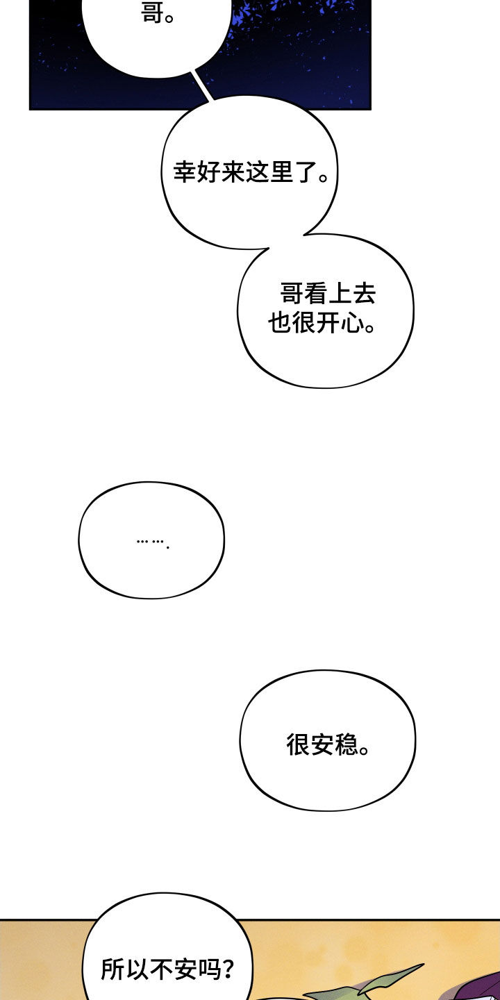 萌兔来袭系列漫画,第17章：【番外】幸福就好2图