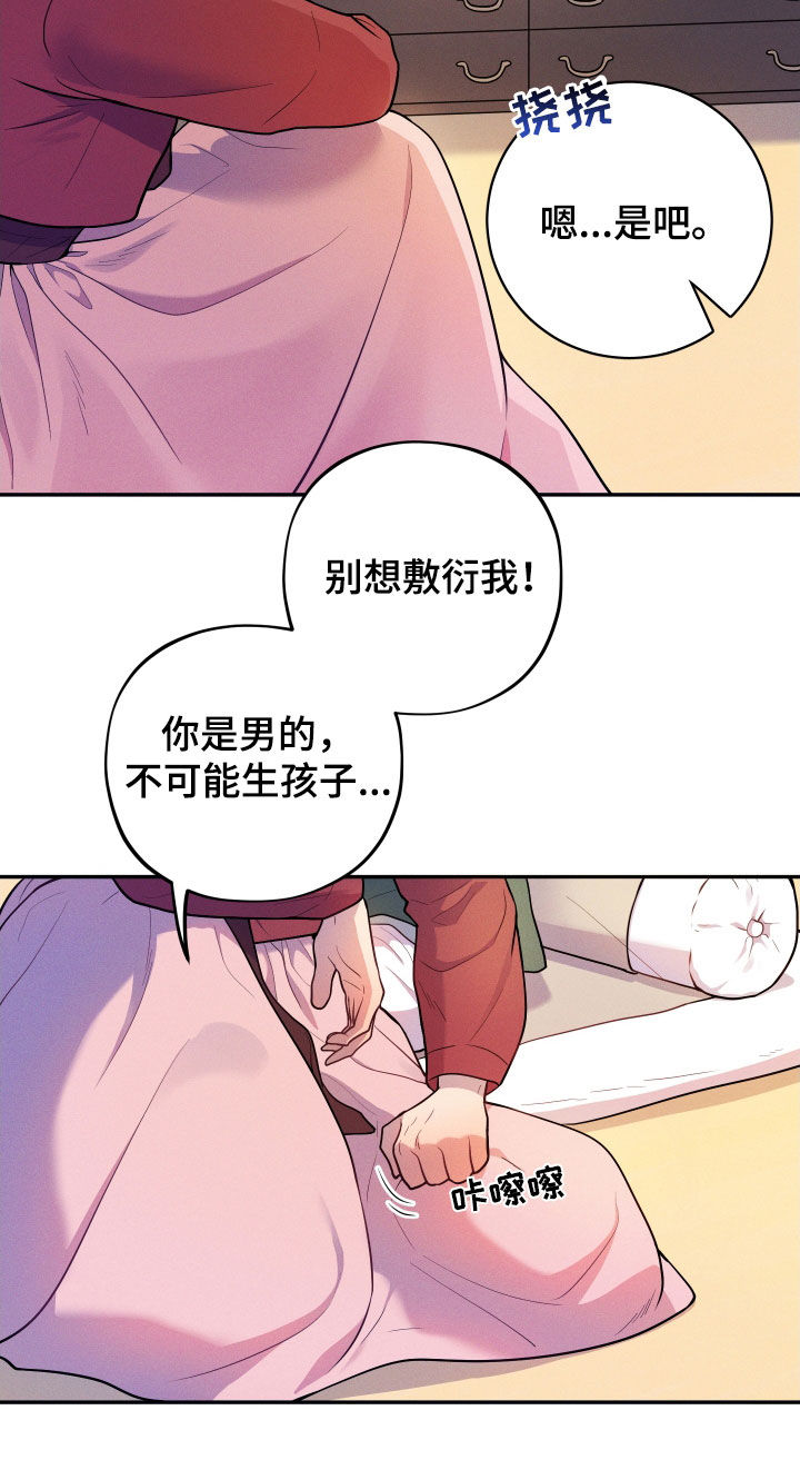 萌宝来袭电视剧漫画,第13章：【番外】不孝子1图