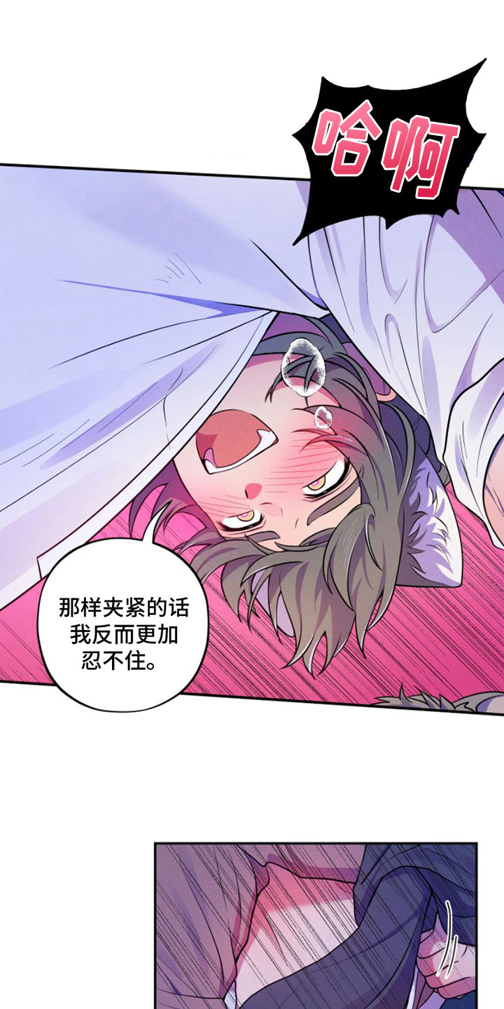 萌兔来袭爹地请签收漫画,第8章：说你喜欢2图