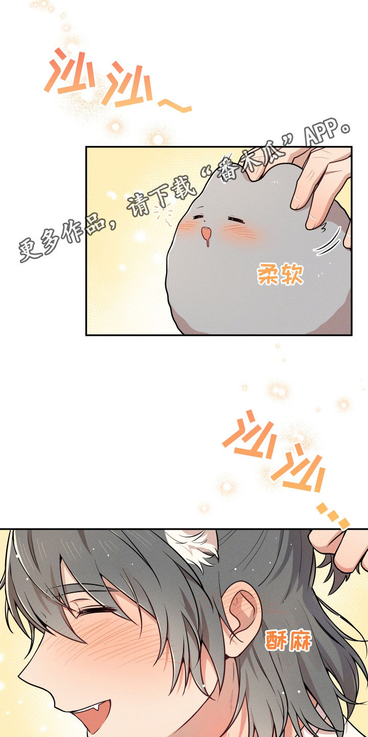 萌兔来袭漫画,第12章：【番外】故乡1图