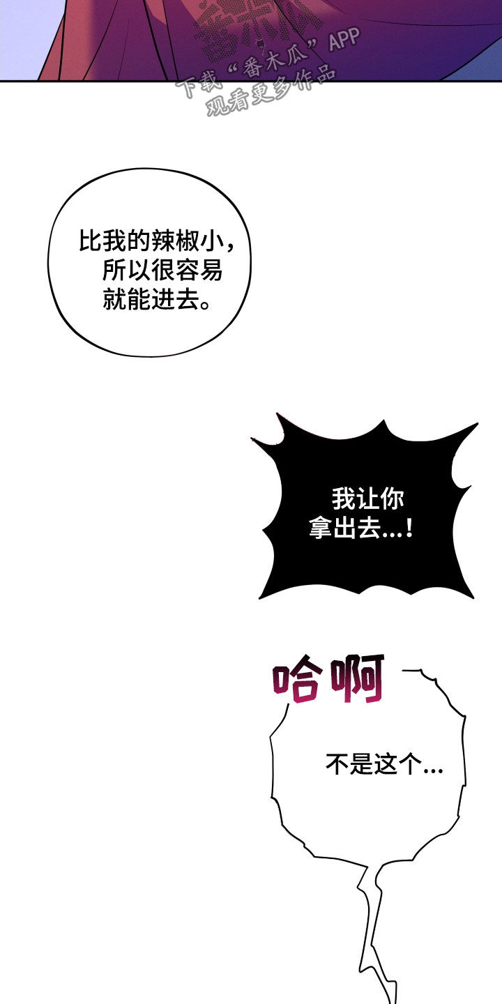 萌兔来袭漫画别名漫画,第16章：【番外】太会忍2图