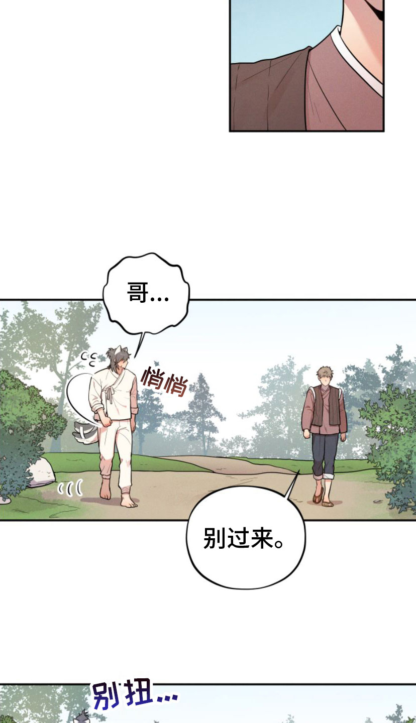 萌兔来袭漫画,第3章：一起走2图