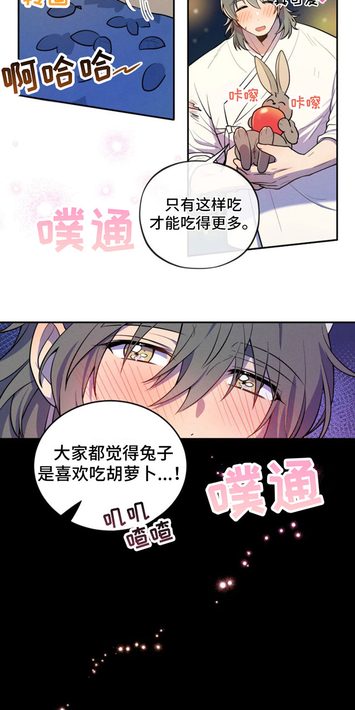 萌兔来袭[星际]漫画,第6章：想吃掉哥2图