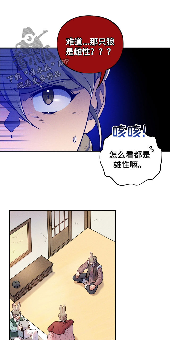 萌宝来袭电视剧漫画,第13章：【番外】不孝子2图