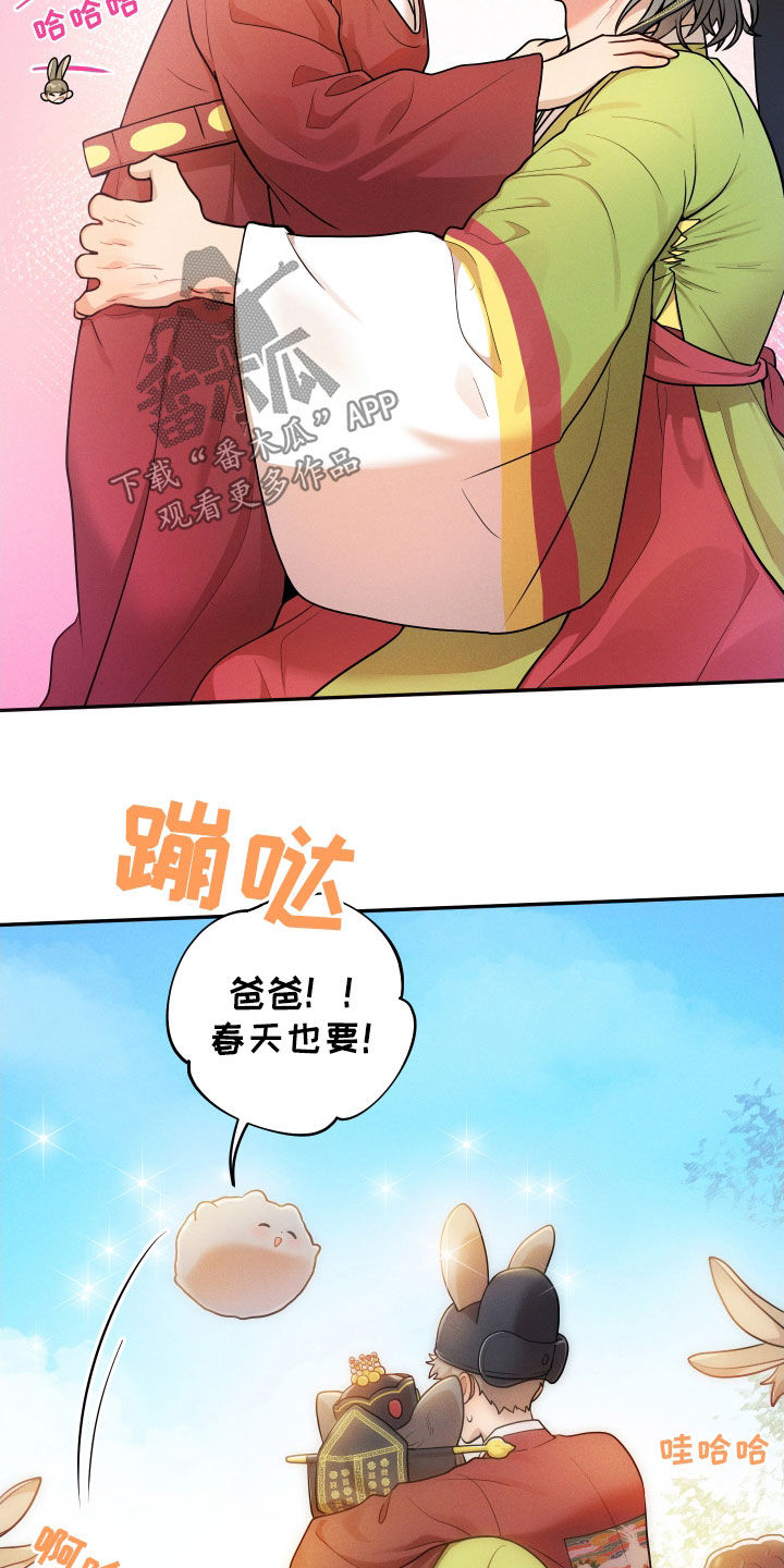 萌兔来袭[星际]漫画,第15章：【番外】新婚之夜2图