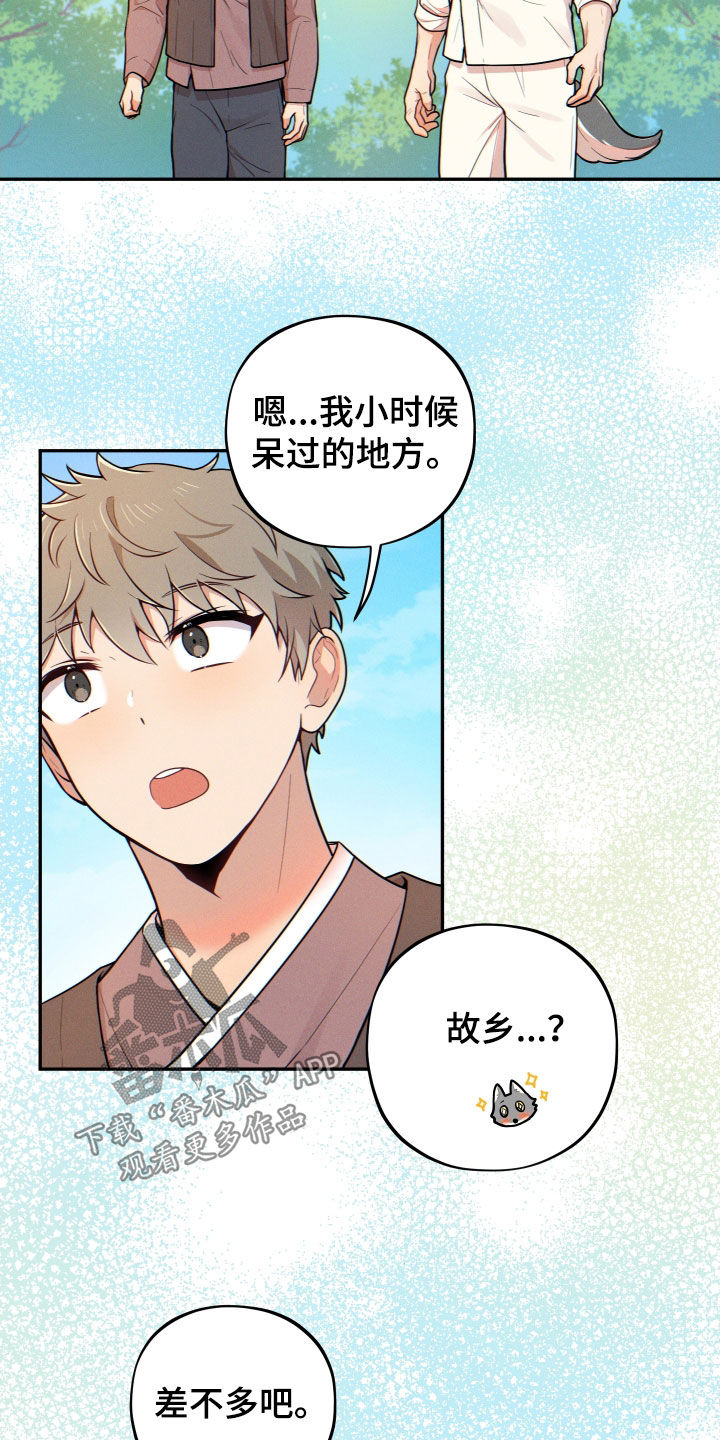 萌兔玩具漫画,第12章：【番外】故乡2图