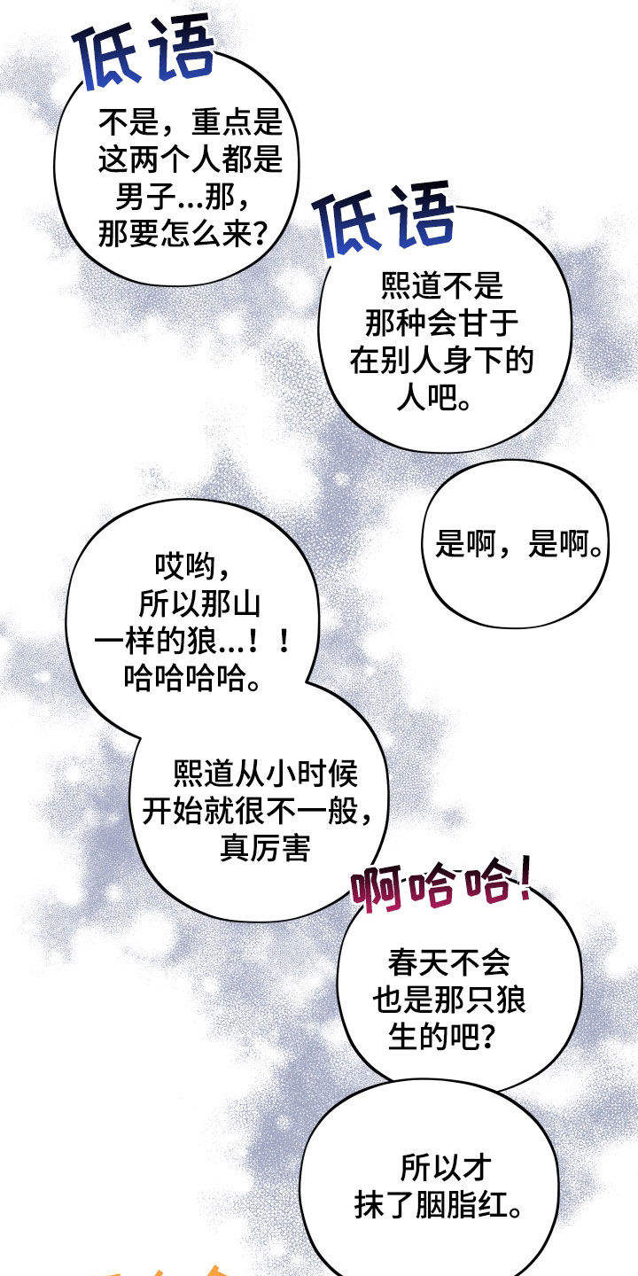 萌兔测评漫画,第15章：【番外】新婚之夜2图