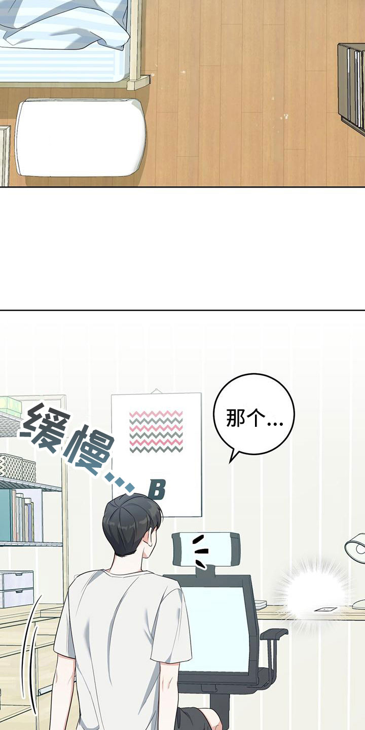 温情之森漫画,第5章：不会摔倒2图