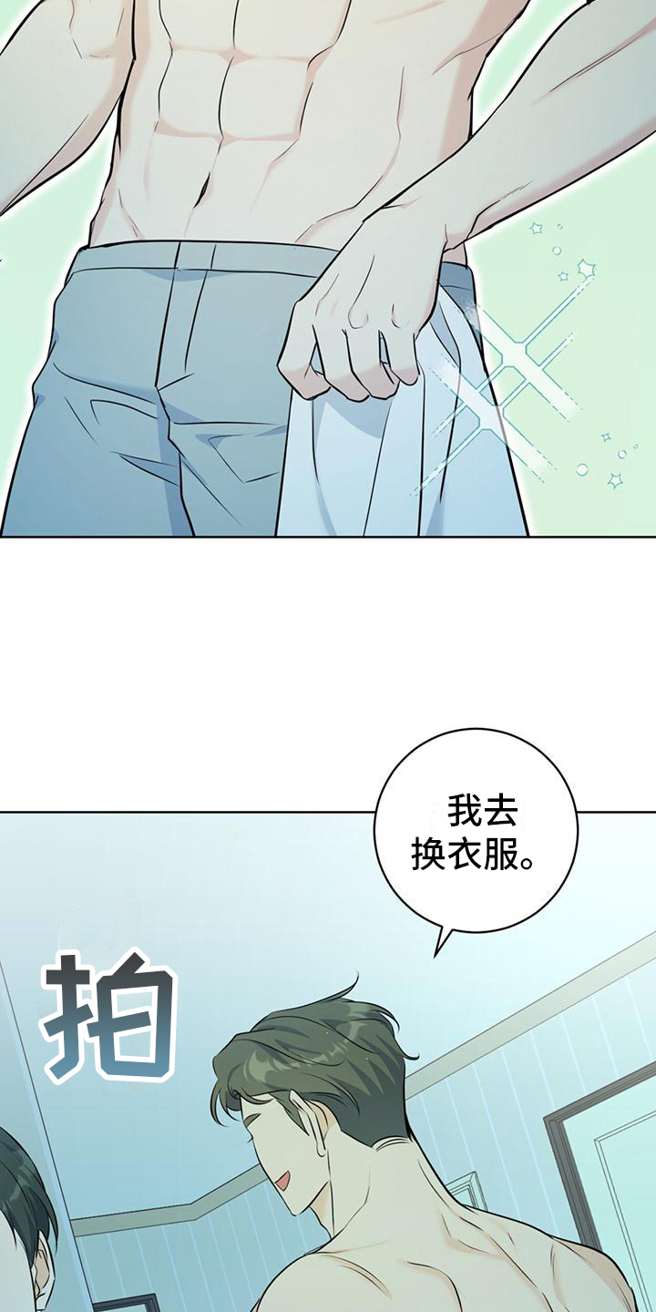 温情之森漫画身份漫画,第16章：温暖1图