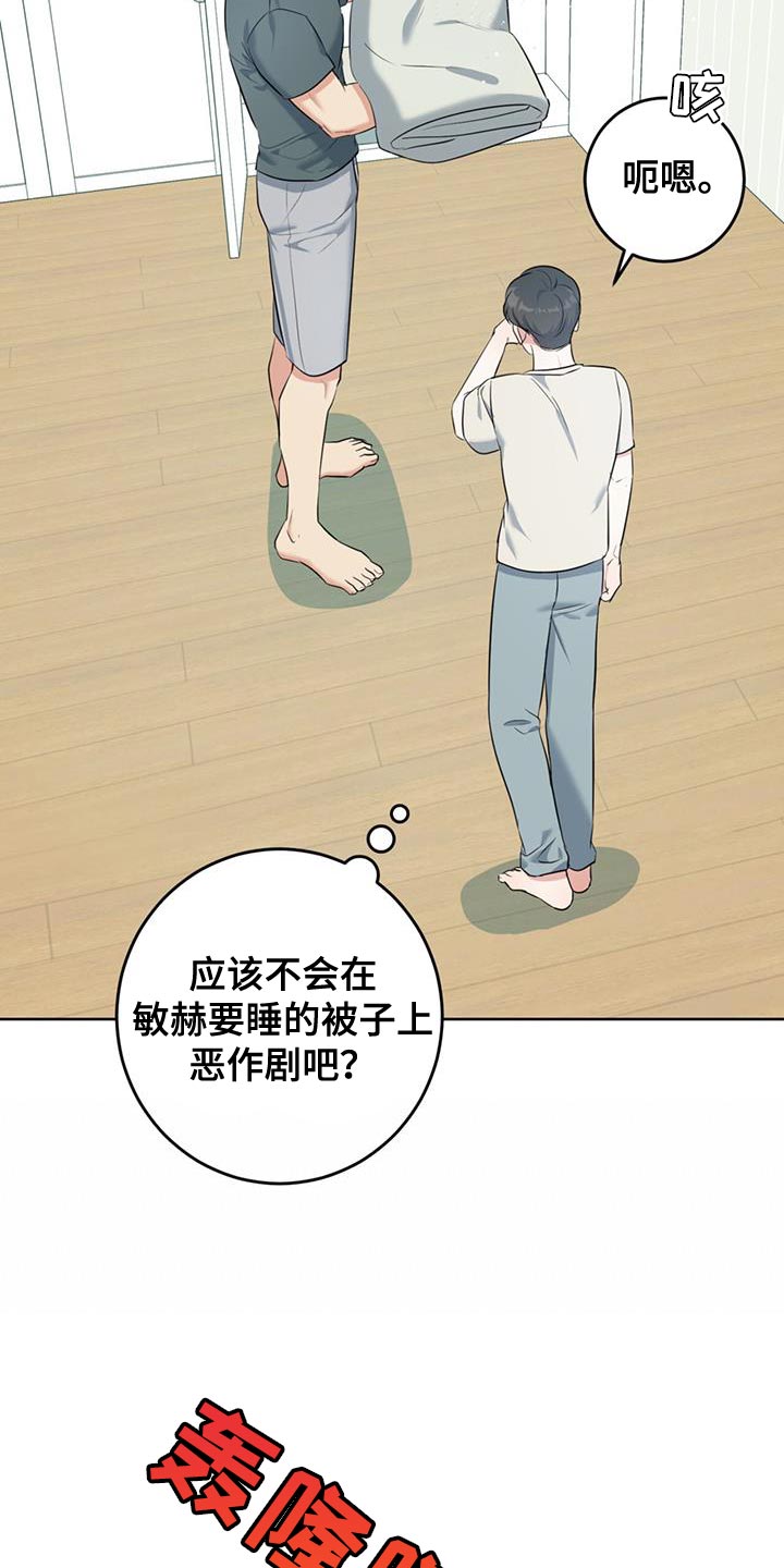 温情之森漫画,第27章：我无所谓2图