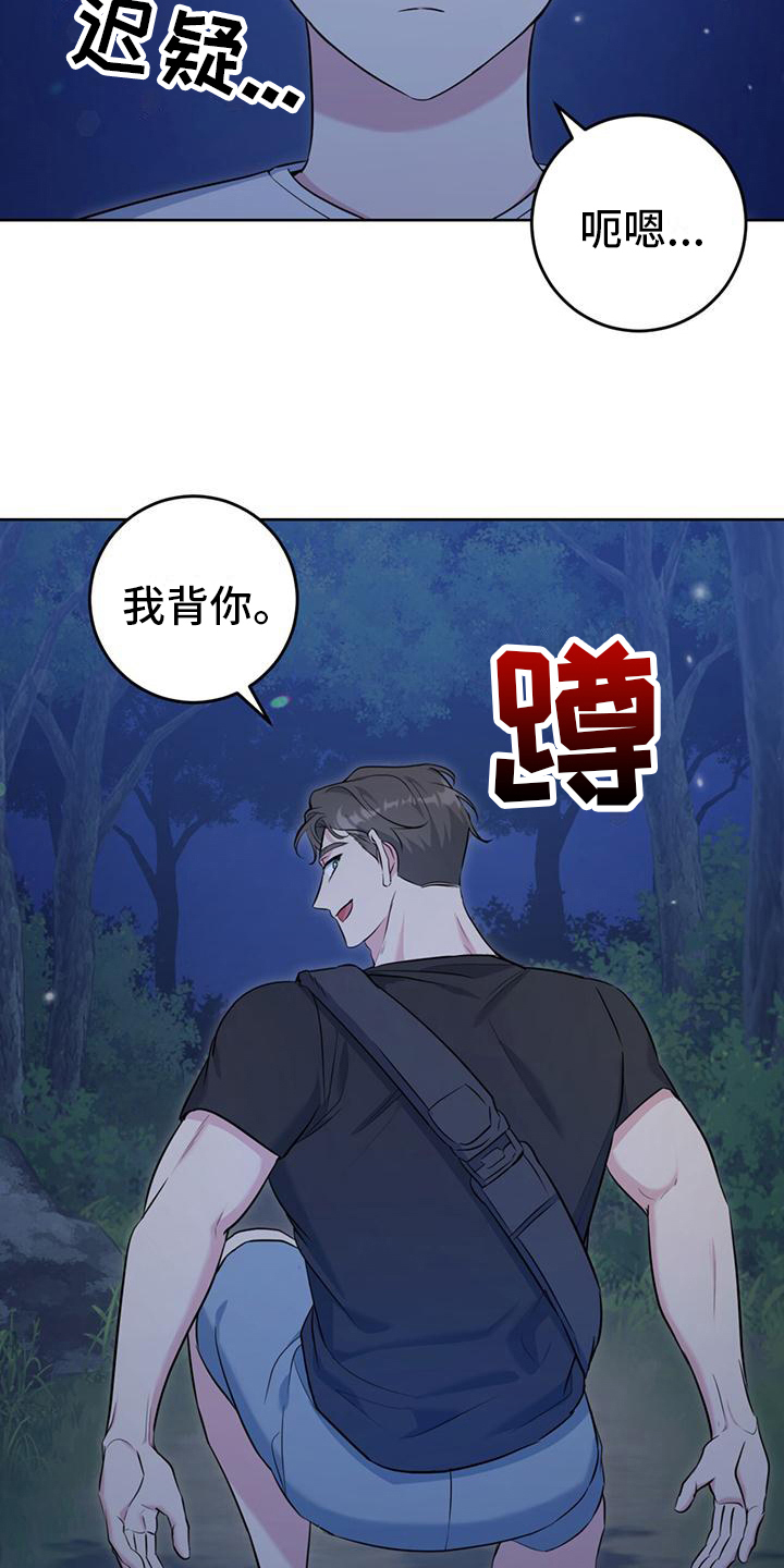 温情说剧漫画,第20章：星空1图