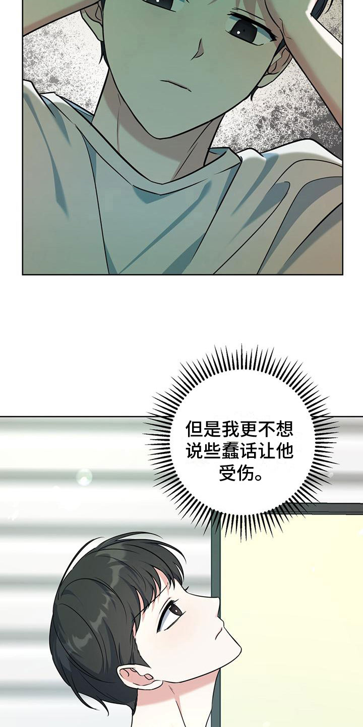 温情之森最新章节漫画,第10章：测试1图