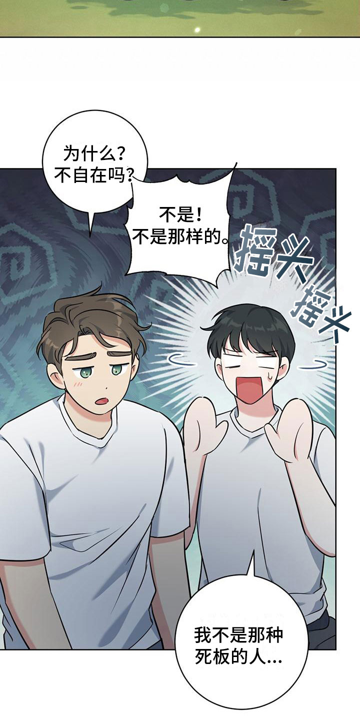 温情霍庭深免费阅读全文漫画,第10章：测试1图