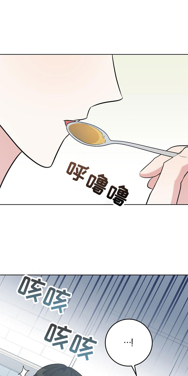 温情之森漫画无删减漫画,第2章：拥抱2图