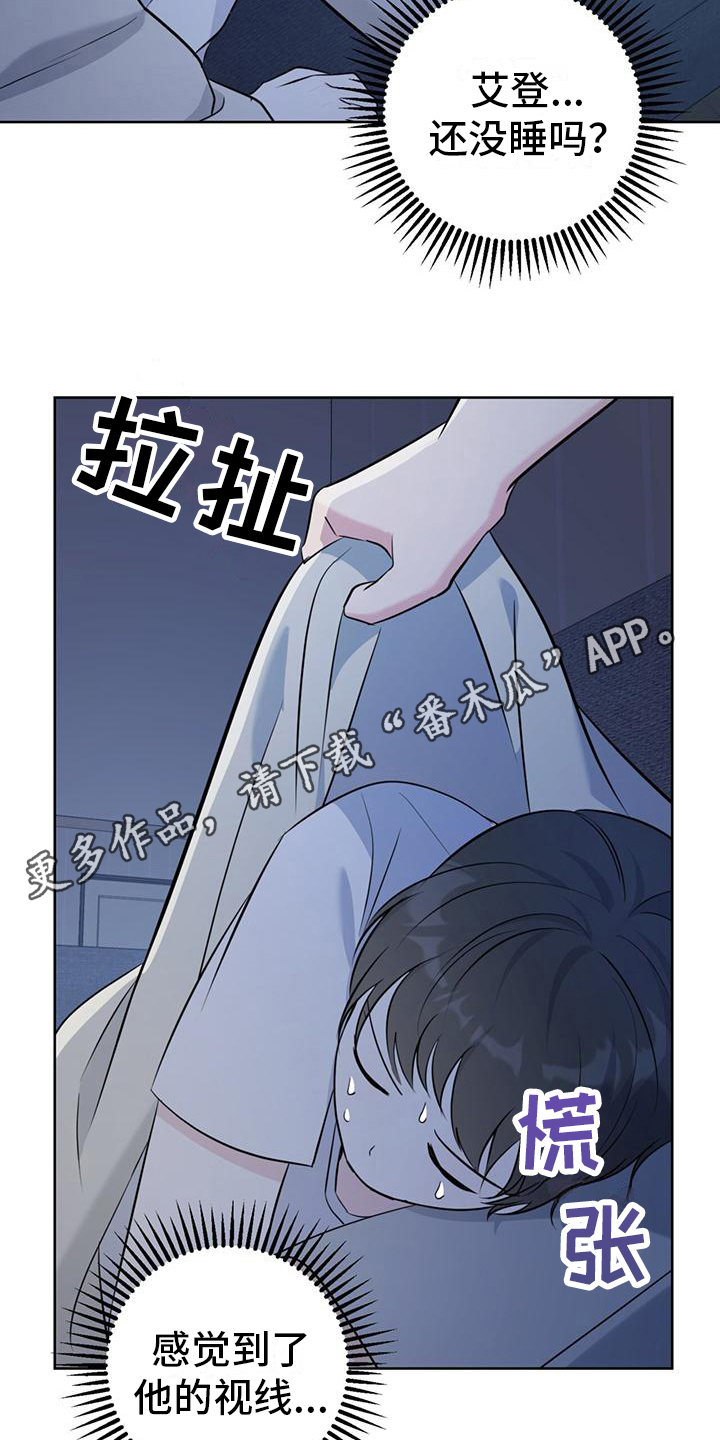 温情之森免费阅读漫画,第15章： 好困2图