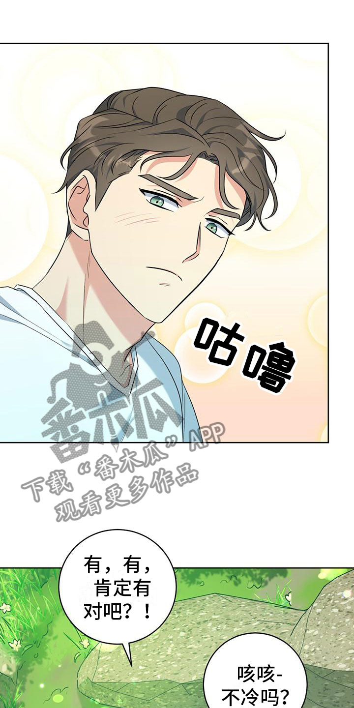 温情之森漫画,第8章：喜欢的人2图