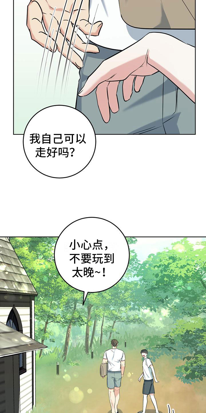 温情的拼音漫画,第7章：真相2图