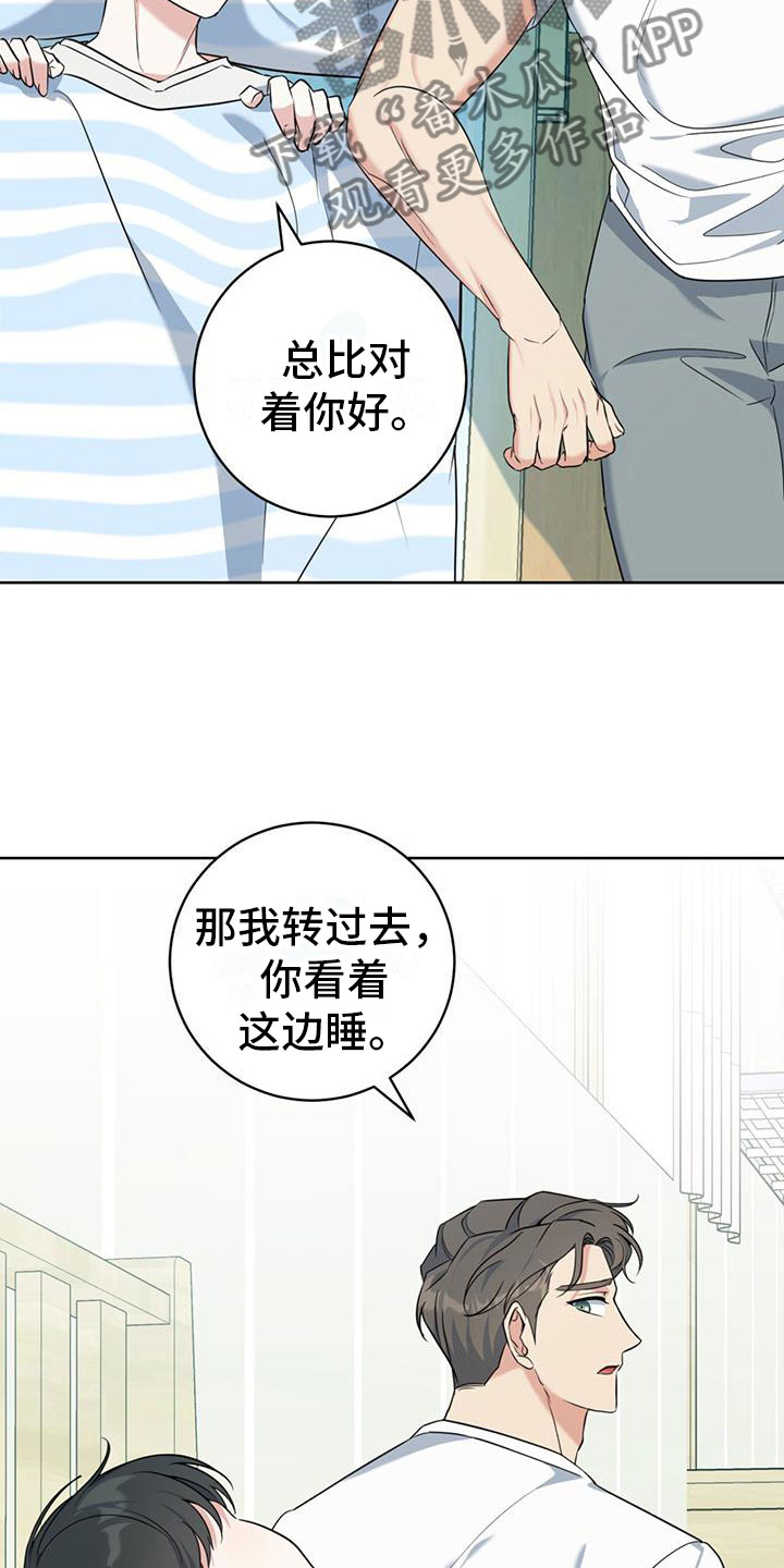 温情执法为 发展漫画,第9章：出柜2图