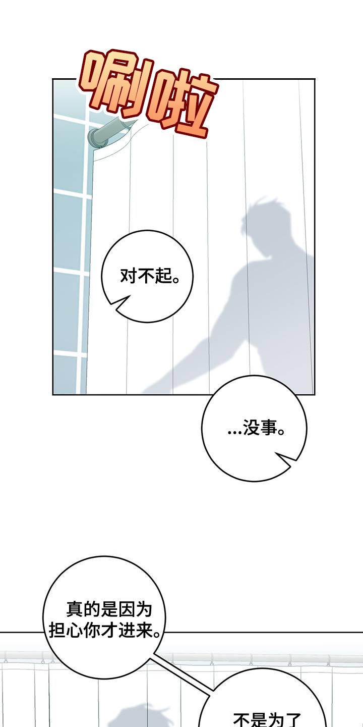 温情治愈电影漫画,第23章：很香的味道2图