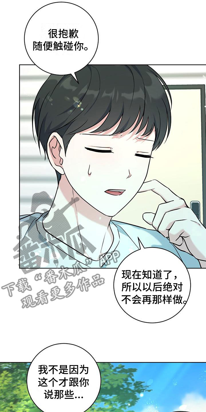 温情霍庭深免费阅读全文漫画,第10章：测试2图