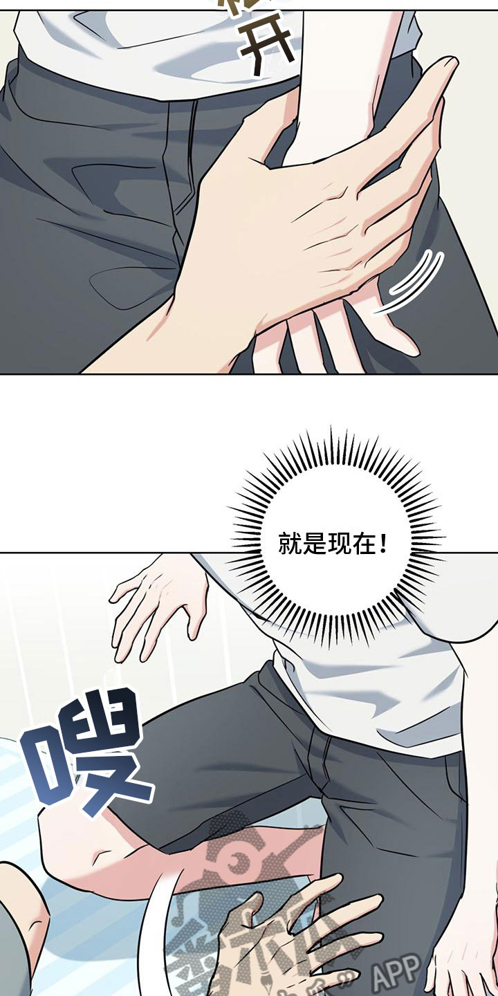 温情永远刘欢原唱漫画,第13章：不要2图