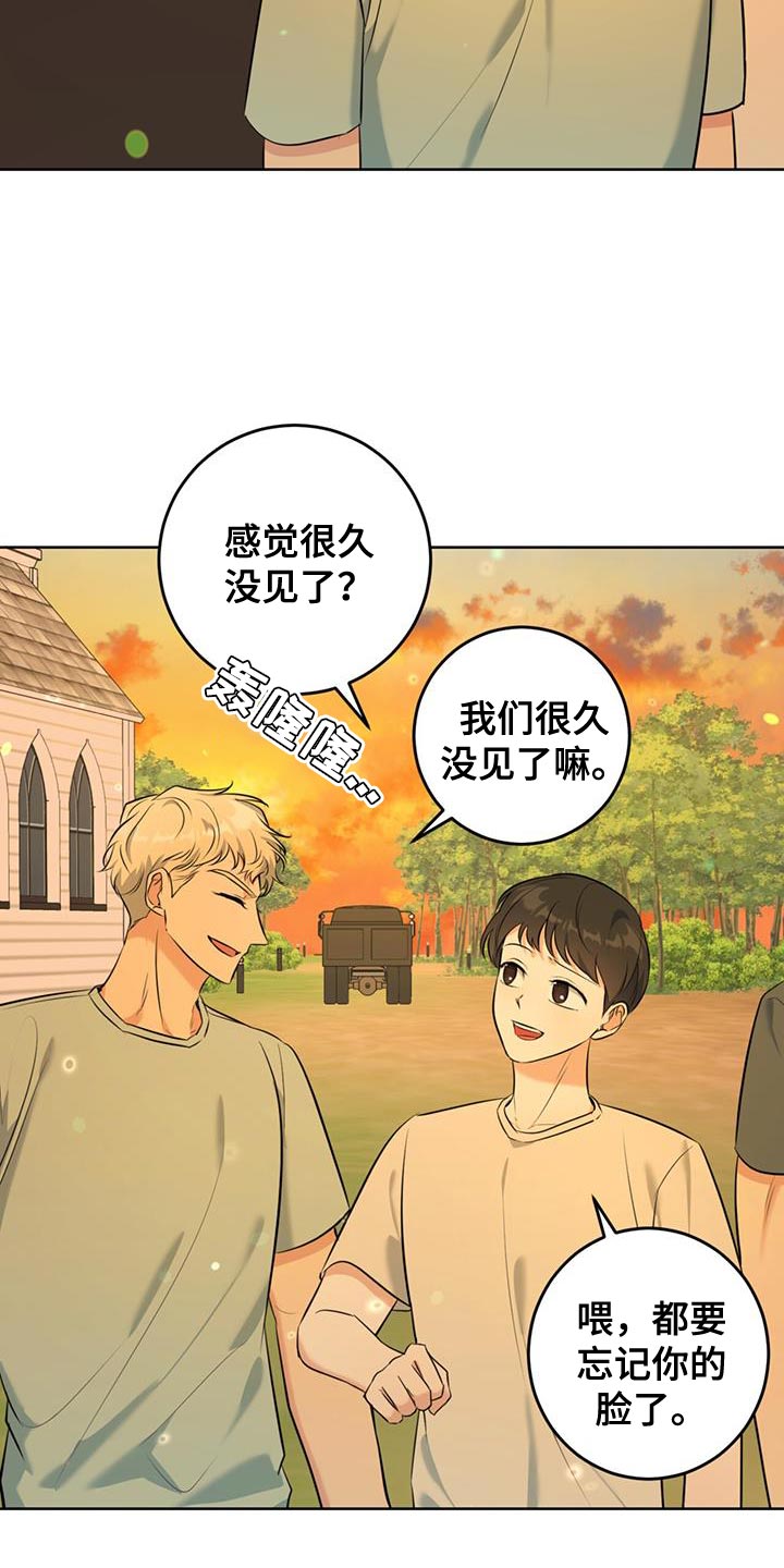 温情治愈系漫画,第27章：我无所谓1图