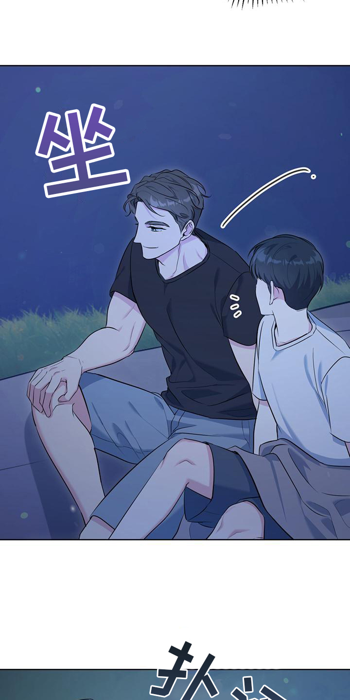 温情霍庭琛免费阅读漫画,第20章：星空1图