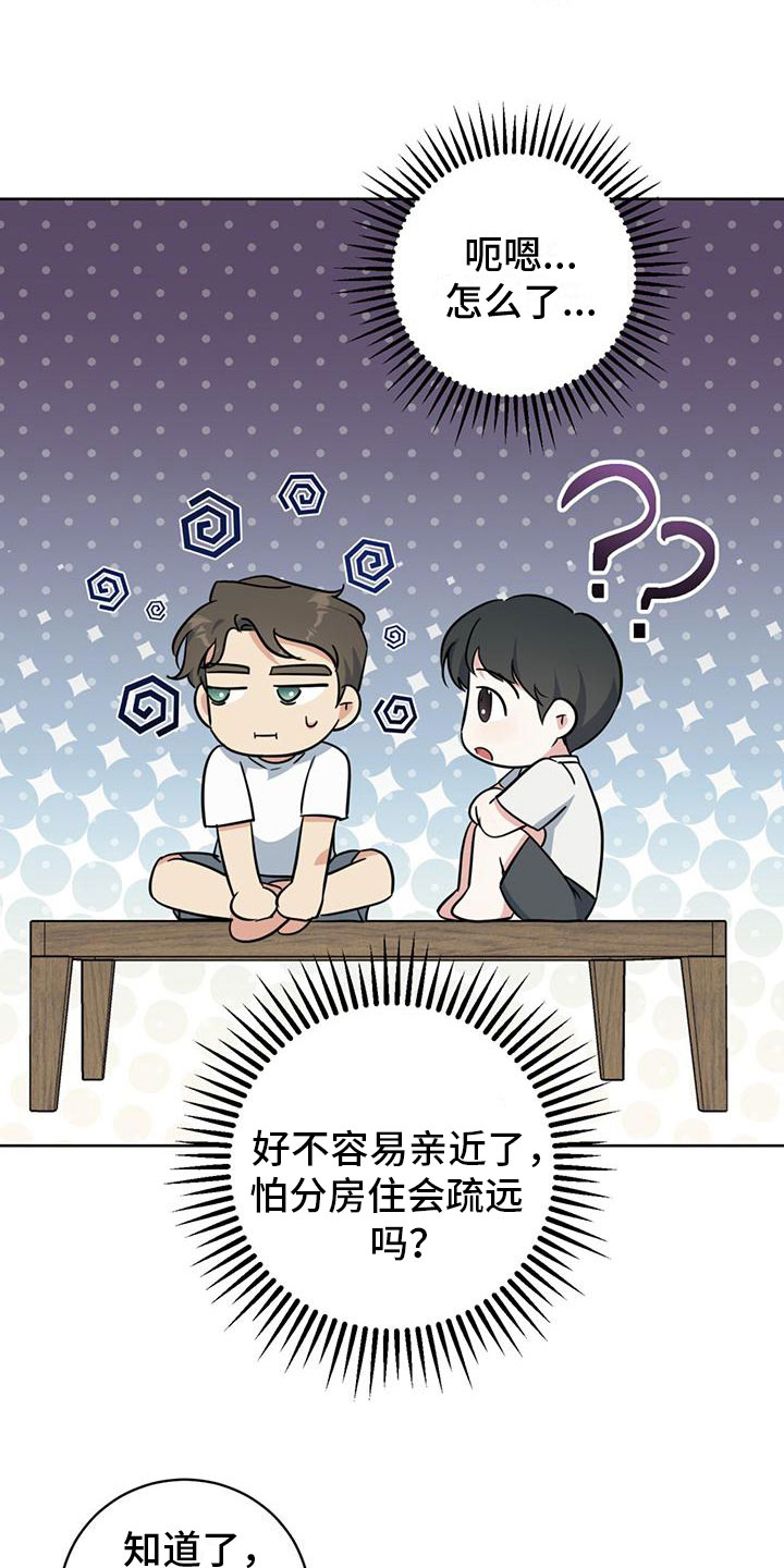 闻卿至什么意思漫画,第11章：拉面1图