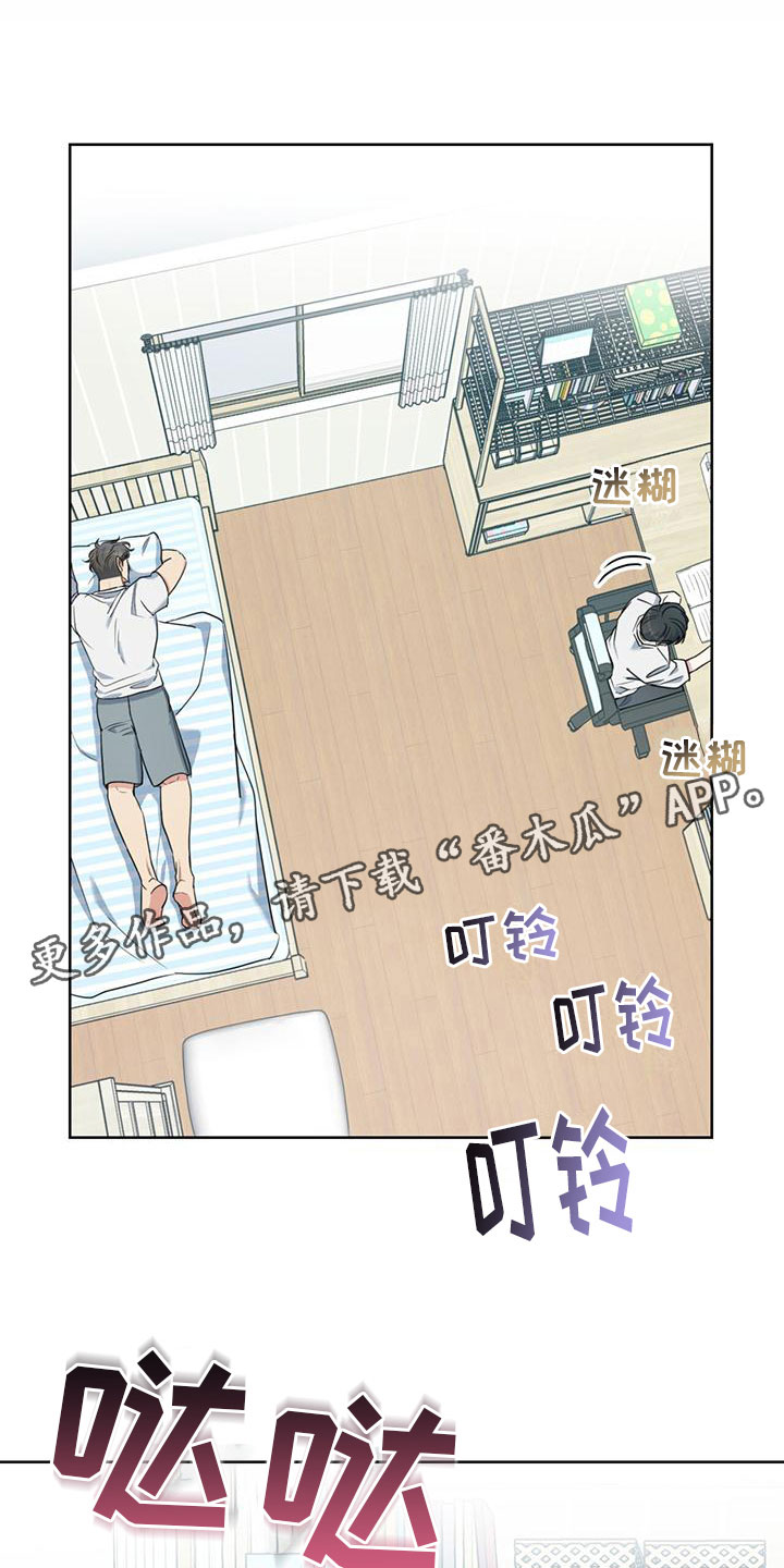 温情之花漫画,第12章：听诊器1图