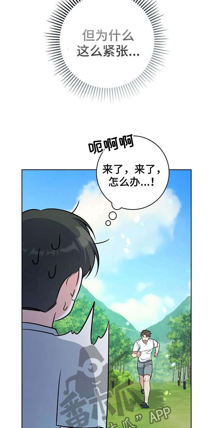 温情霍庭深免费阅读全文漫画,第10章：测试2图